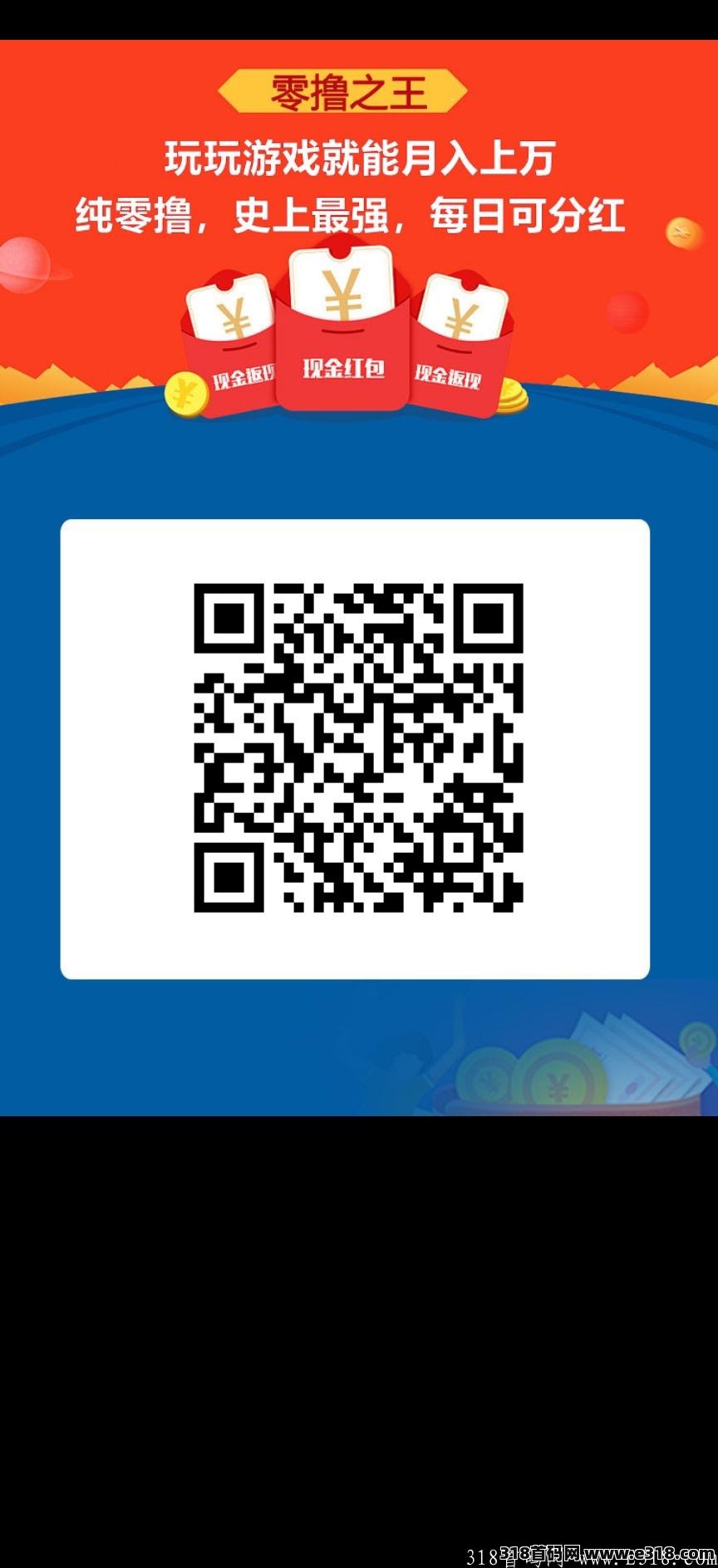 领撸之王加银狐游戏！游戏者的福音！