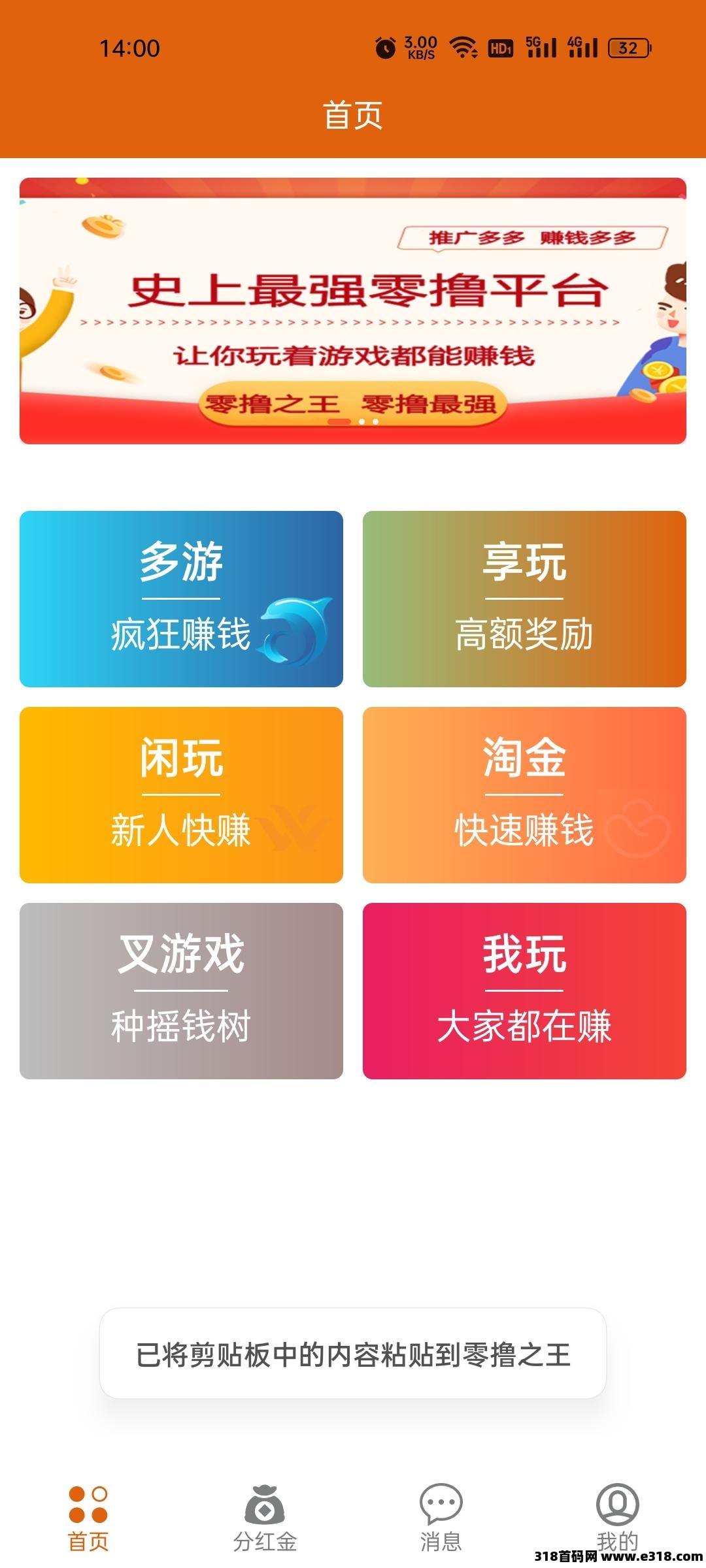 领撸之王加银狐游戏！游戏者的福音！