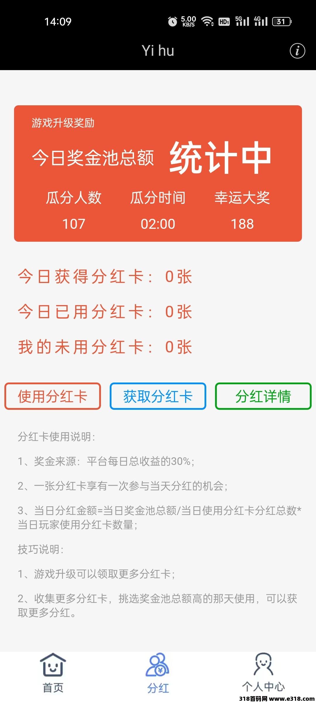 领撸之王加银狐游戏！游戏者的福音！