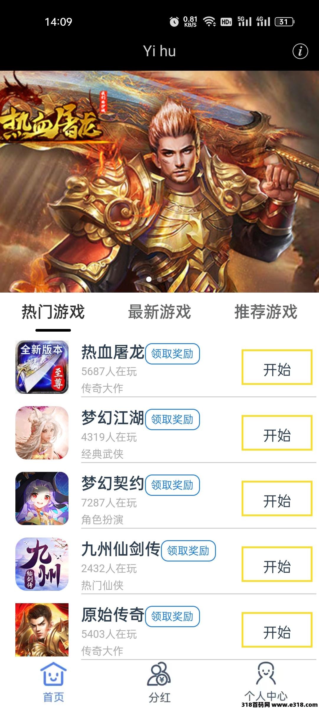 领撸之王加银狐游戏！游戏者的福音！