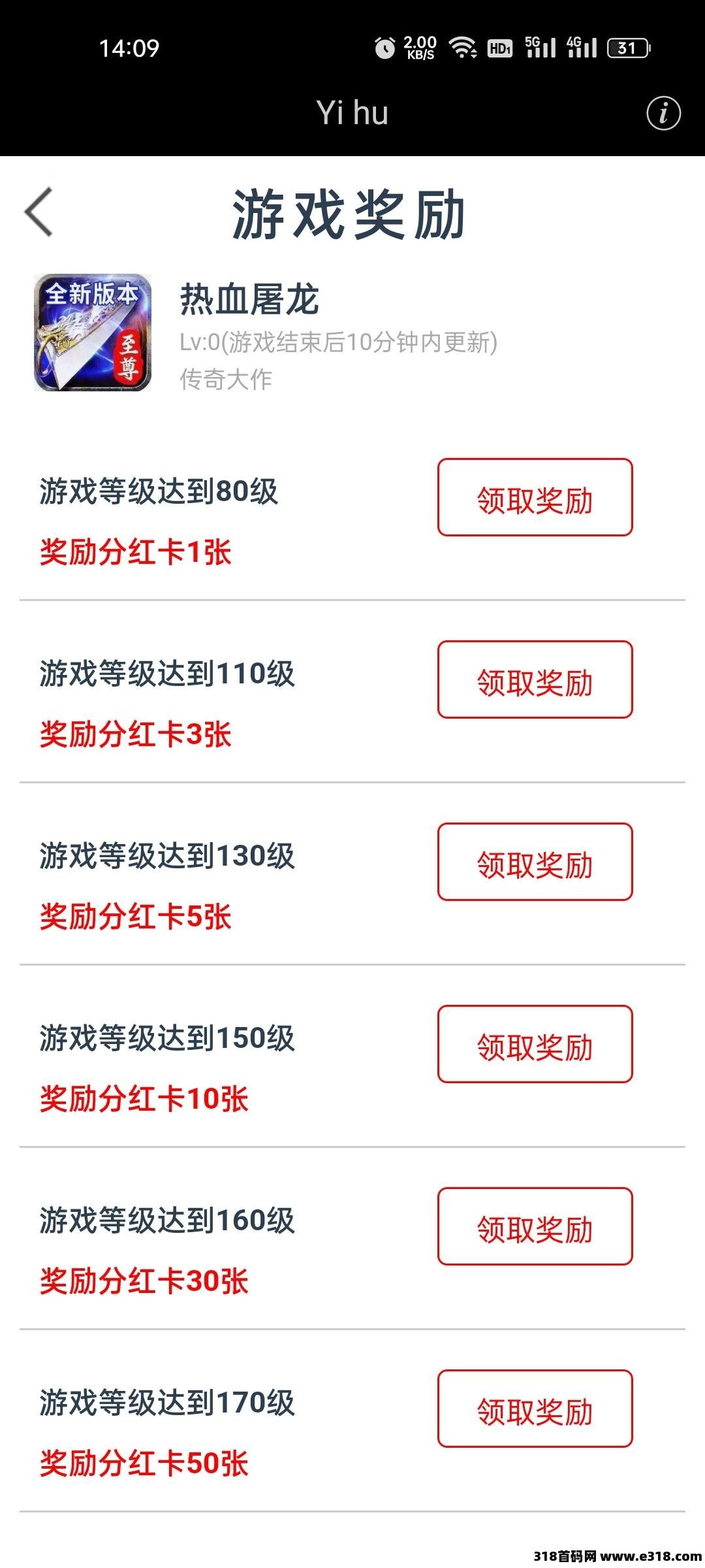 领撸之王加银狐游戏！游戏者的福音！