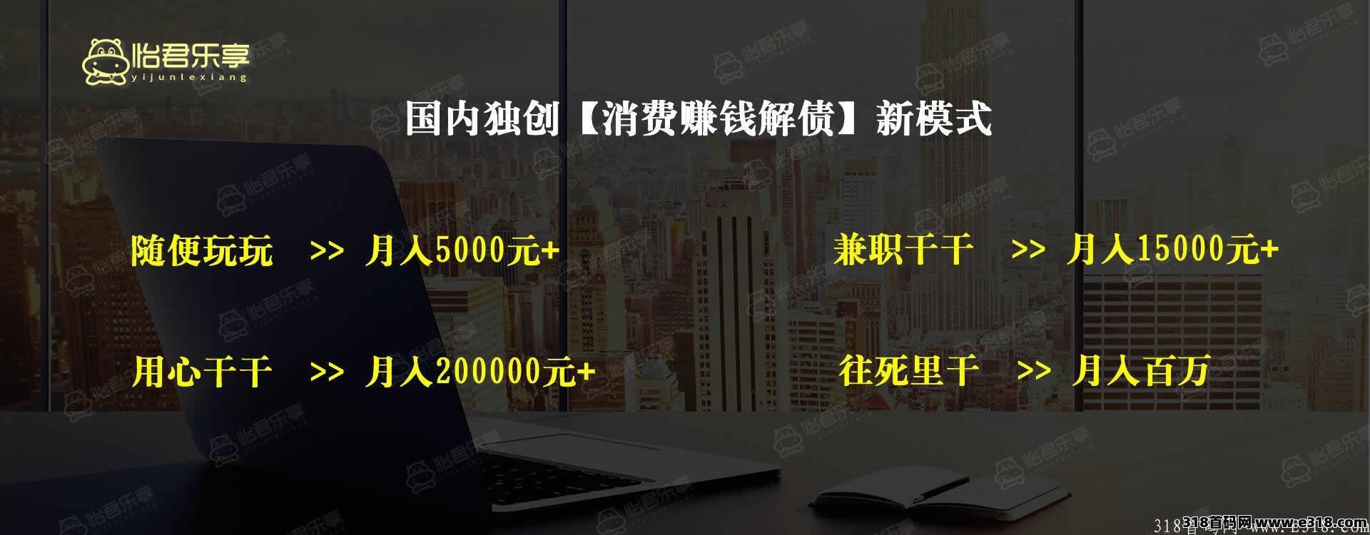 【怡君乐享】即将上线，官方首码对接，**扶持最高100元/人