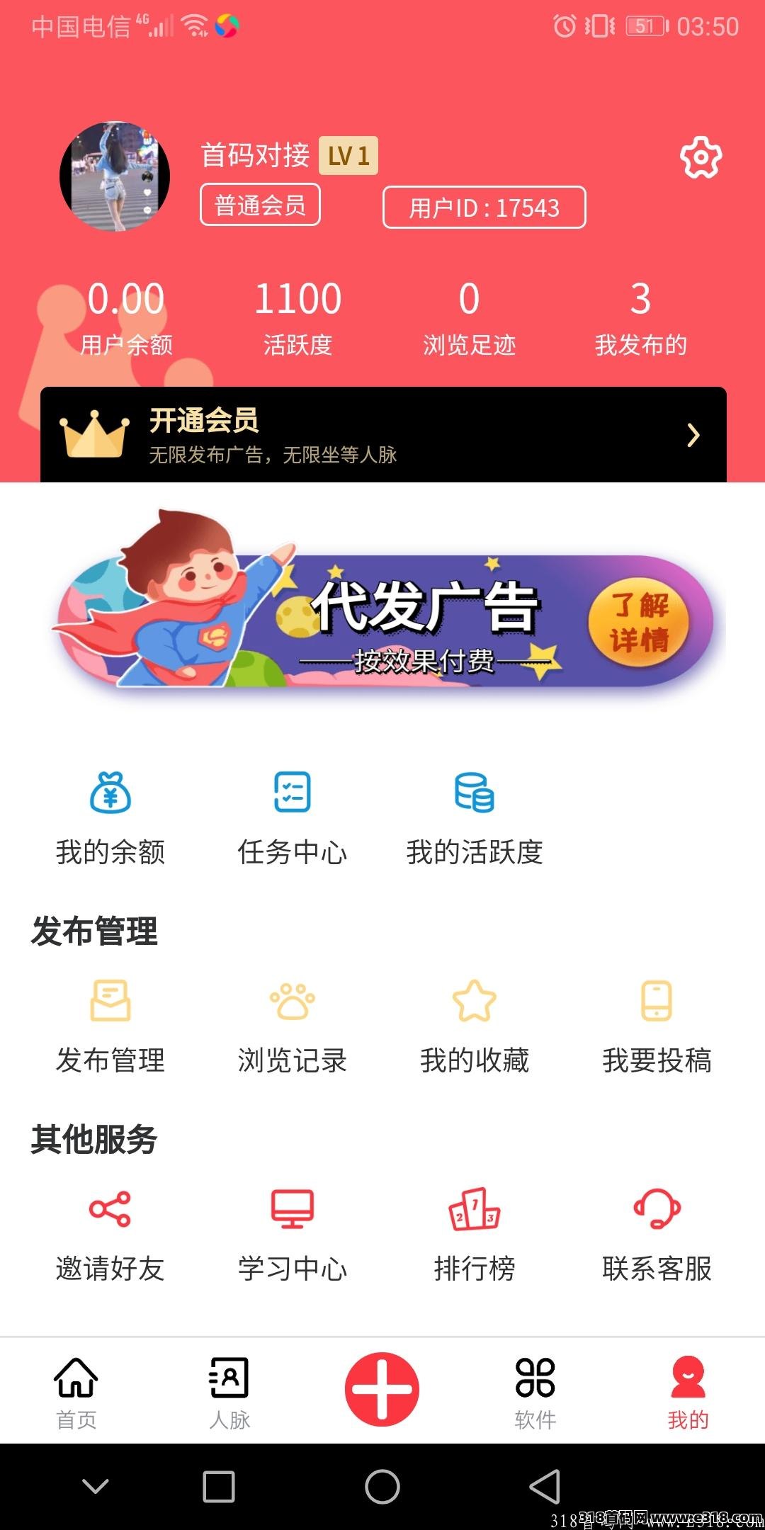 知巷，免费发布首码，真实流量