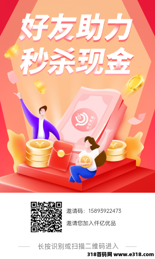 最强拼团项目首码上线，欢迎各大团队长对接