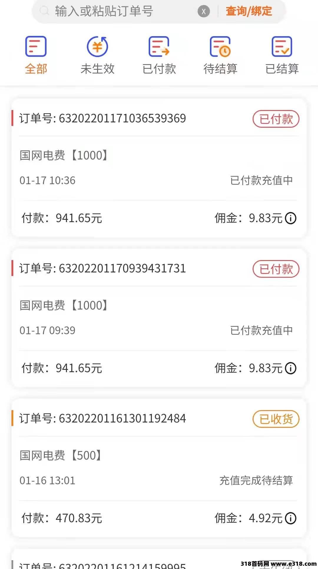 便民充是什么？一篇文章告诉你