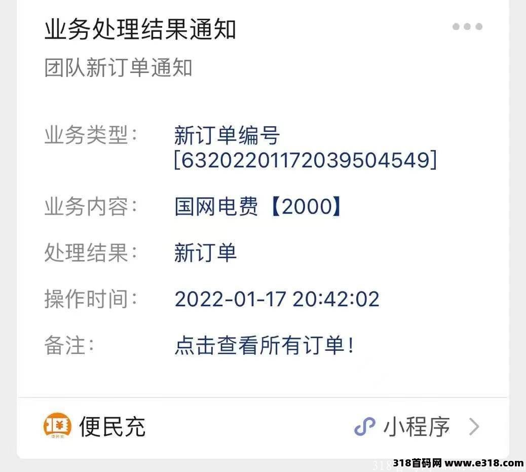 便民充是什么？一篇文章告诉你