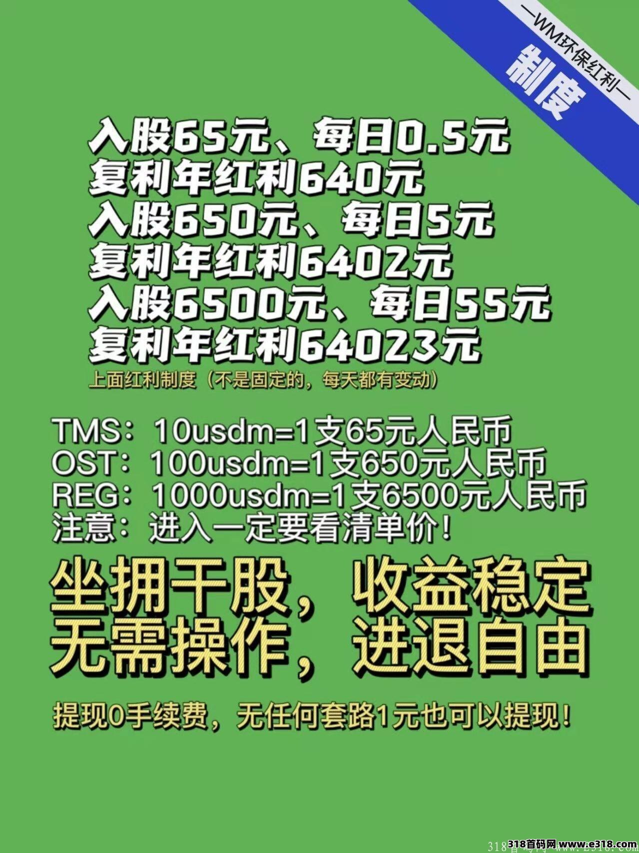 三星WM环保红利