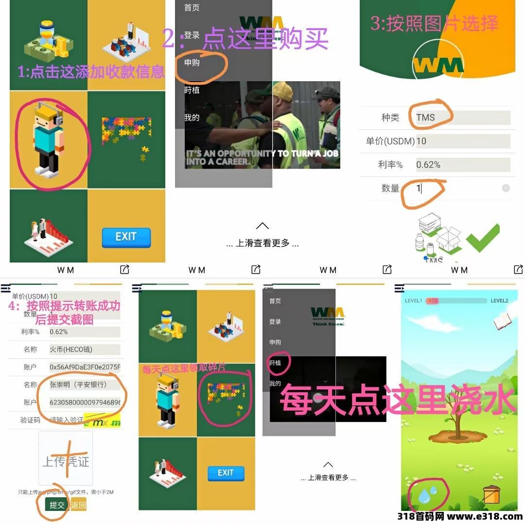 三星WM环保红利
