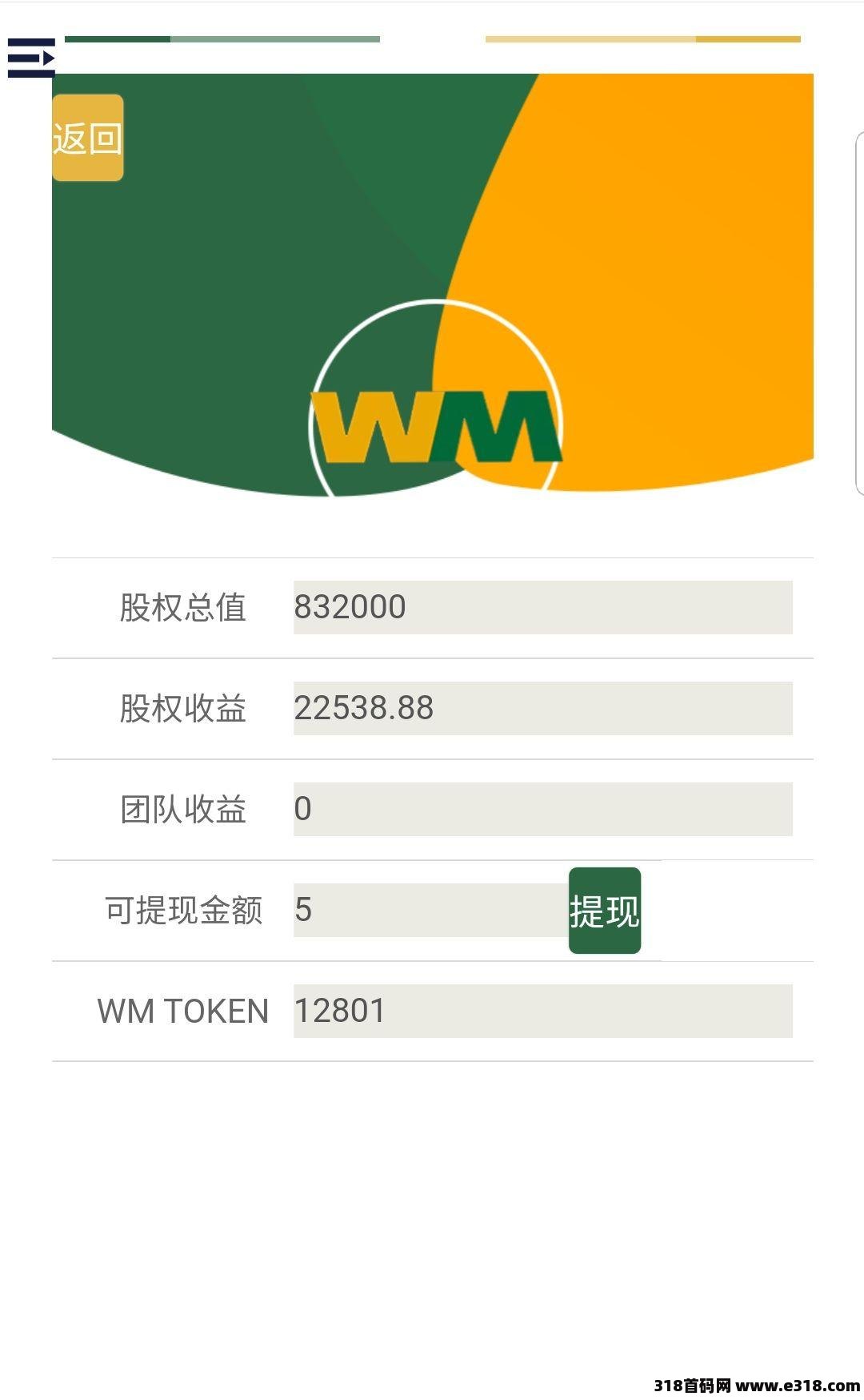 三星WM环保红利