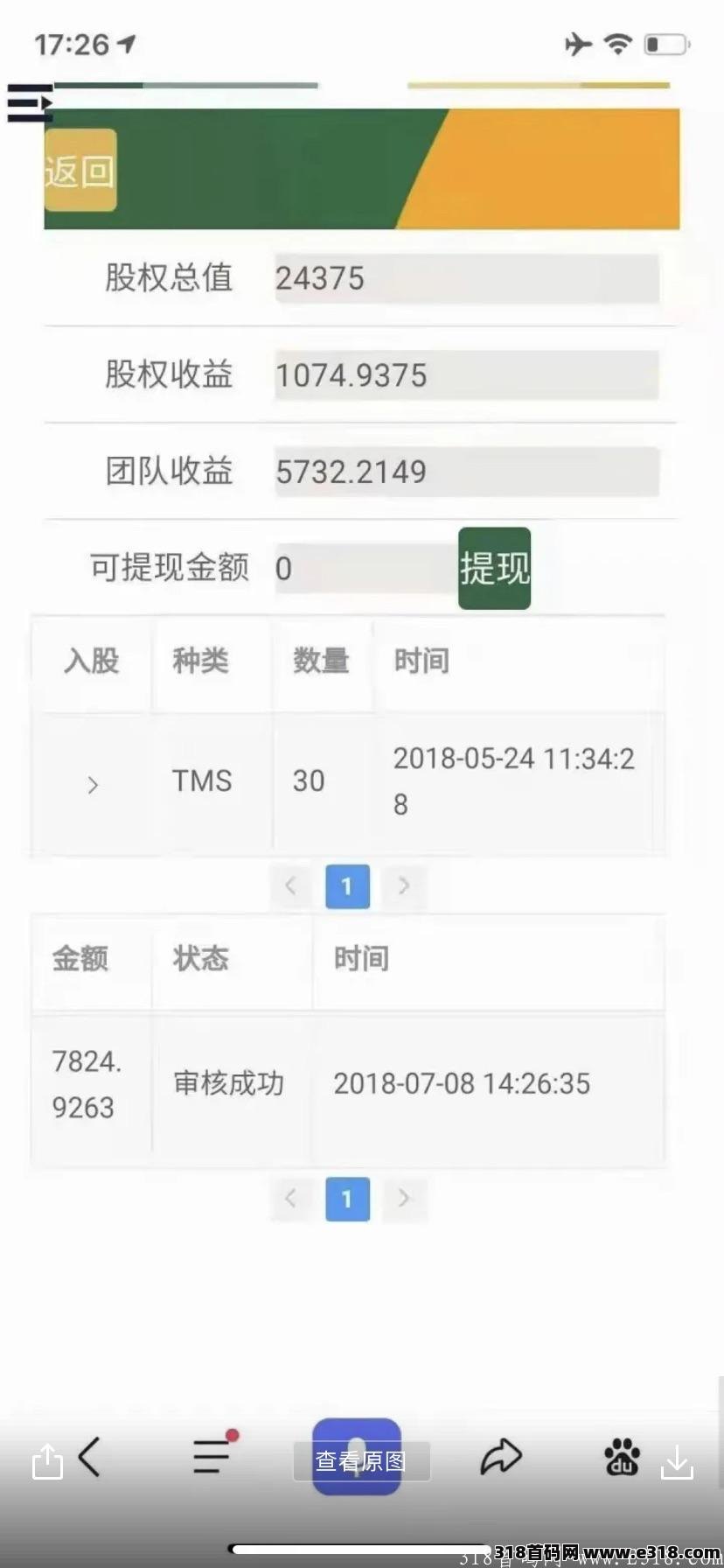 三星WM环保红利