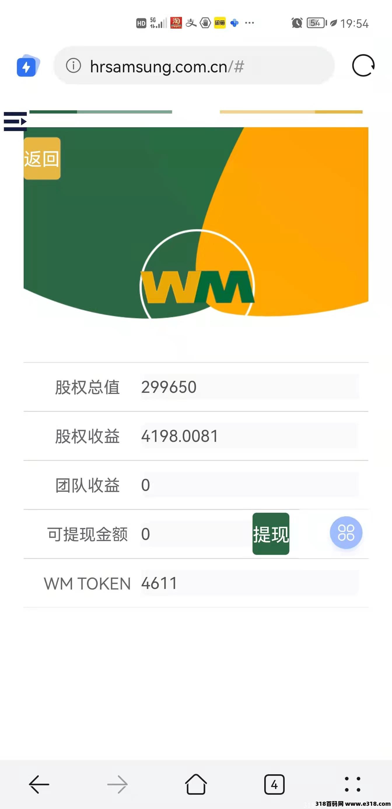 三星WM环保红利