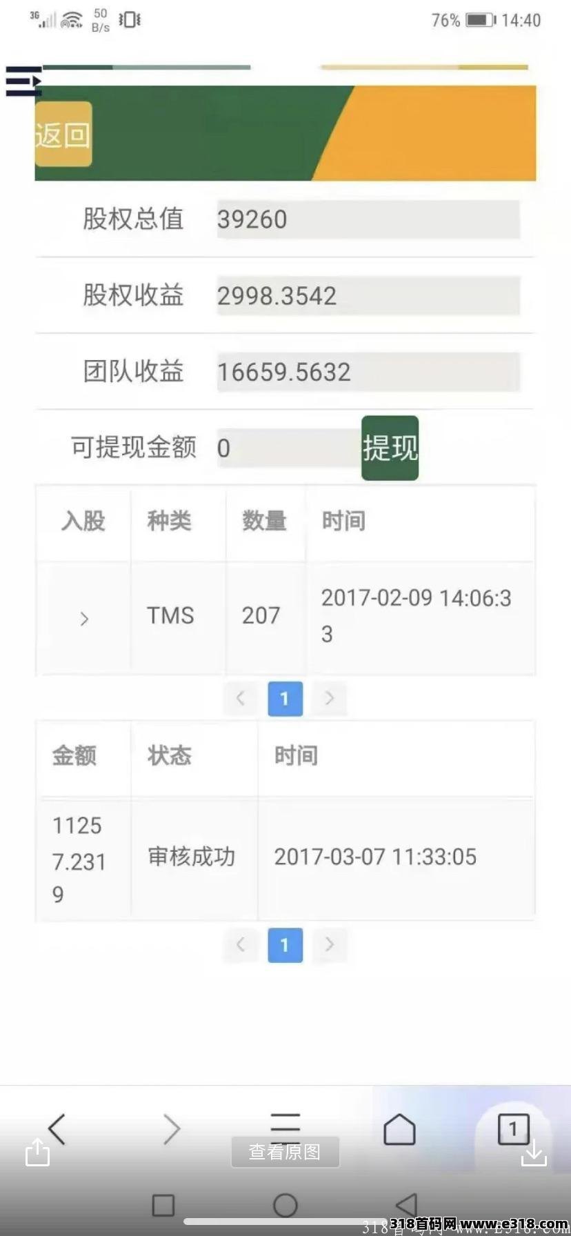 三星WM环保红利