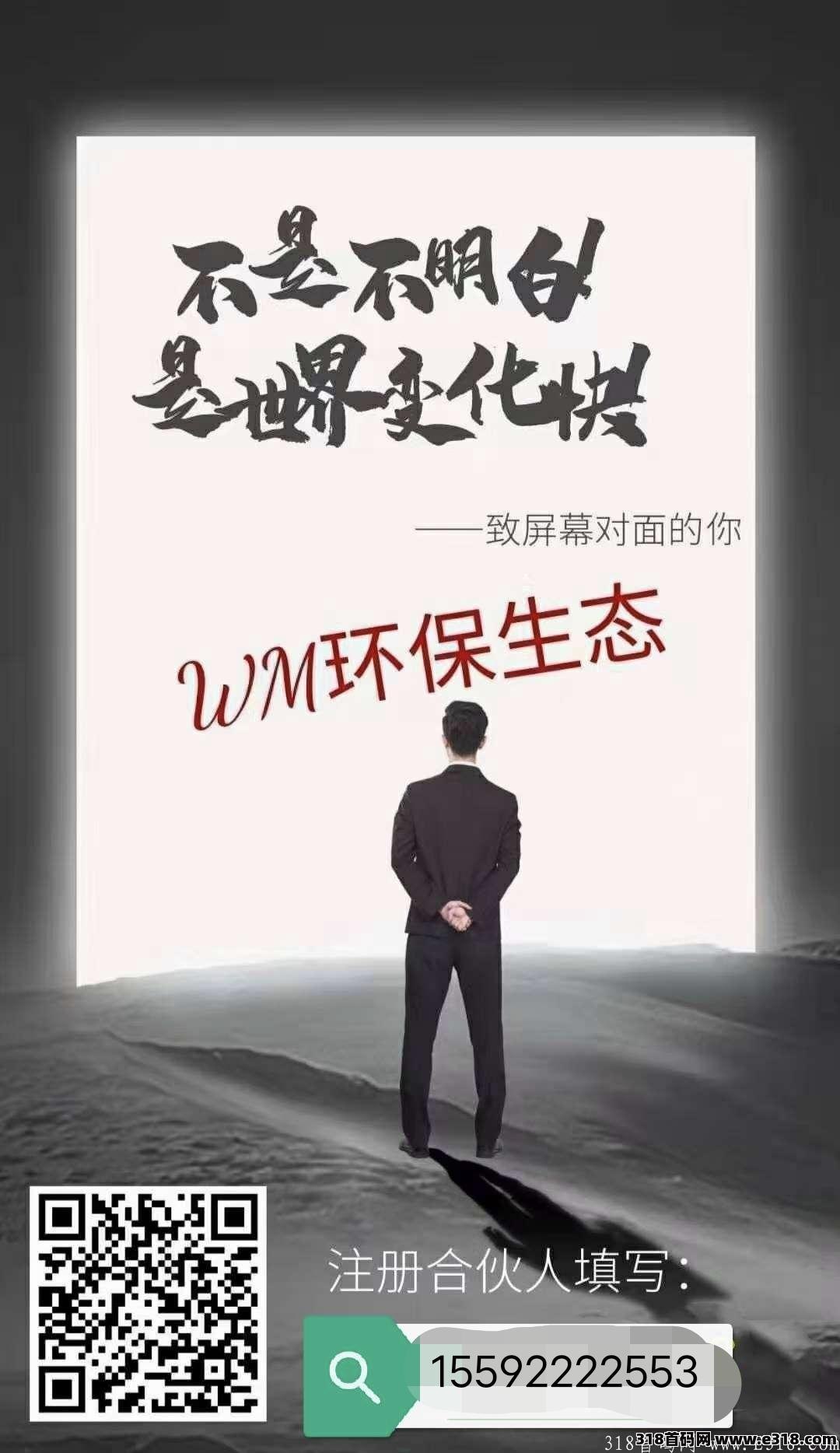 三星WM环保红利