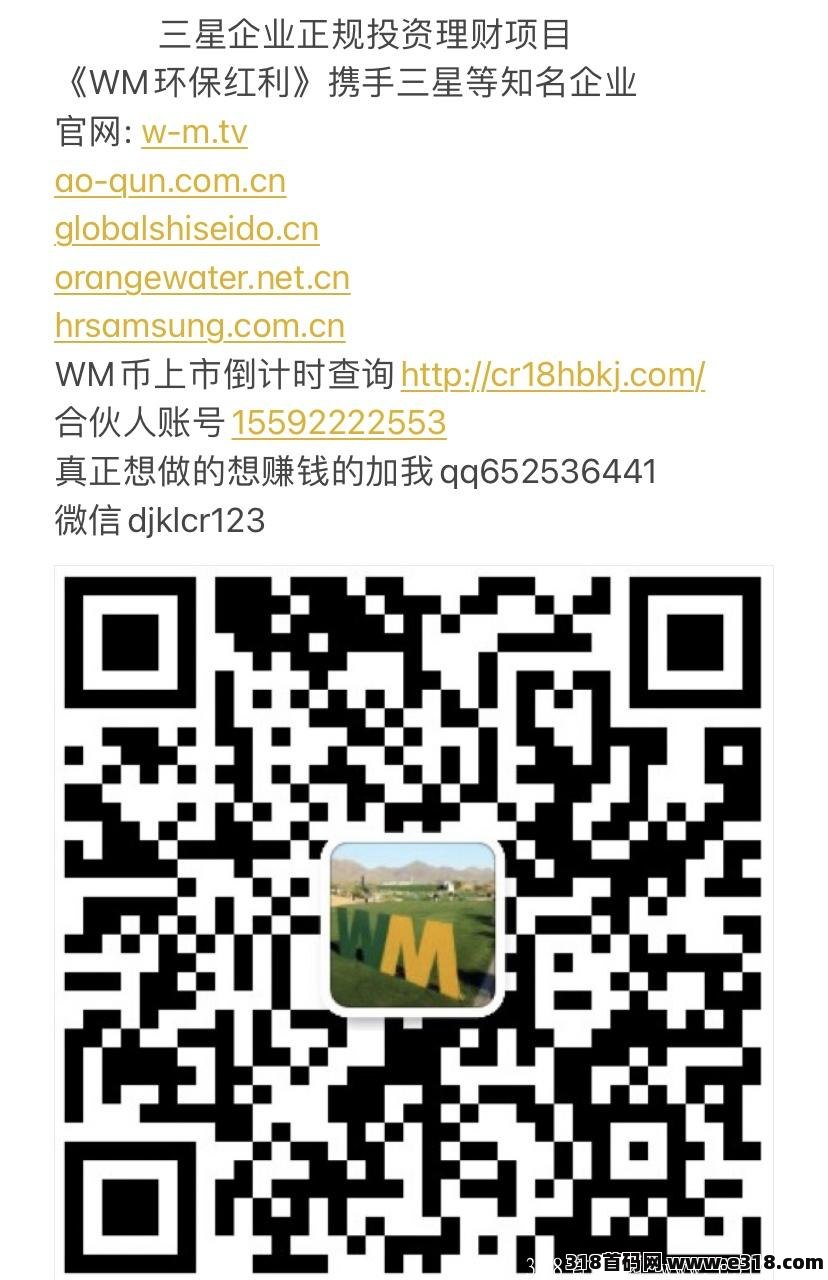 三星WM环保红利