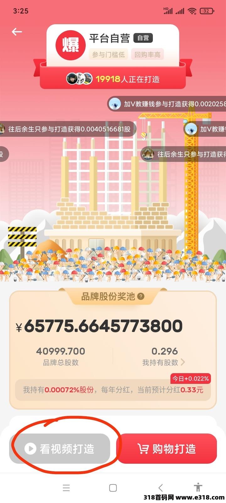 万众瞩目，群蜂最新项目《打爆款》终于上线了！！