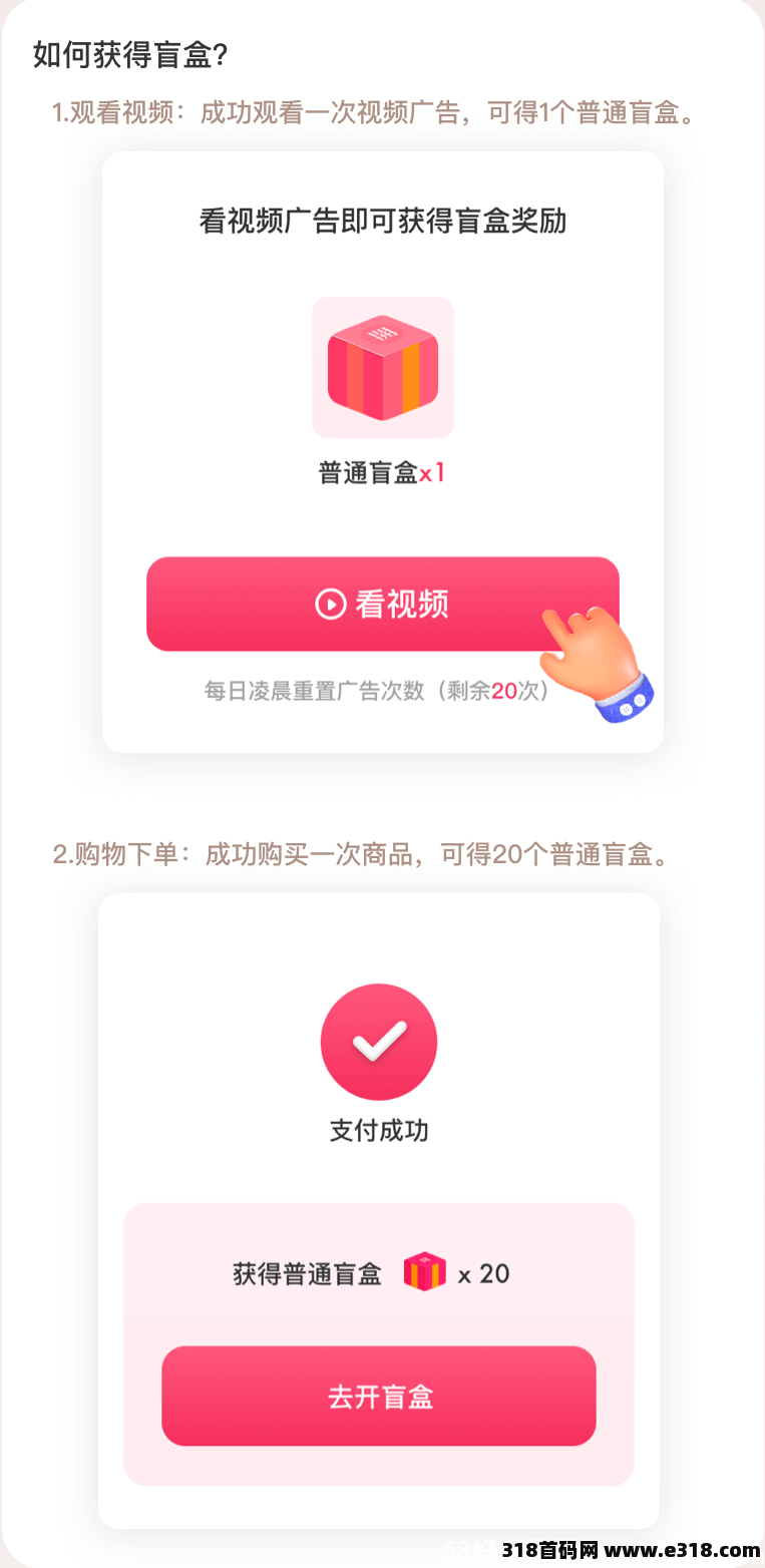 小鸡盲盒  0撸大盘对标奖券世界，一起来养猪   年前最后一个爆火项目1月20号出首码