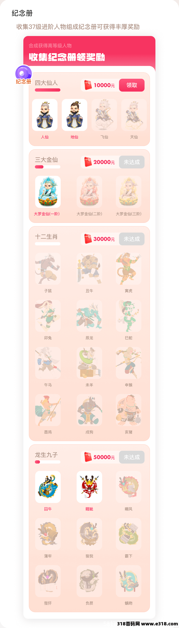 小鸡盲盒  0撸大盘对标奖券世界，一起来养猪   年前最后一个爆火项目1月20号出首码