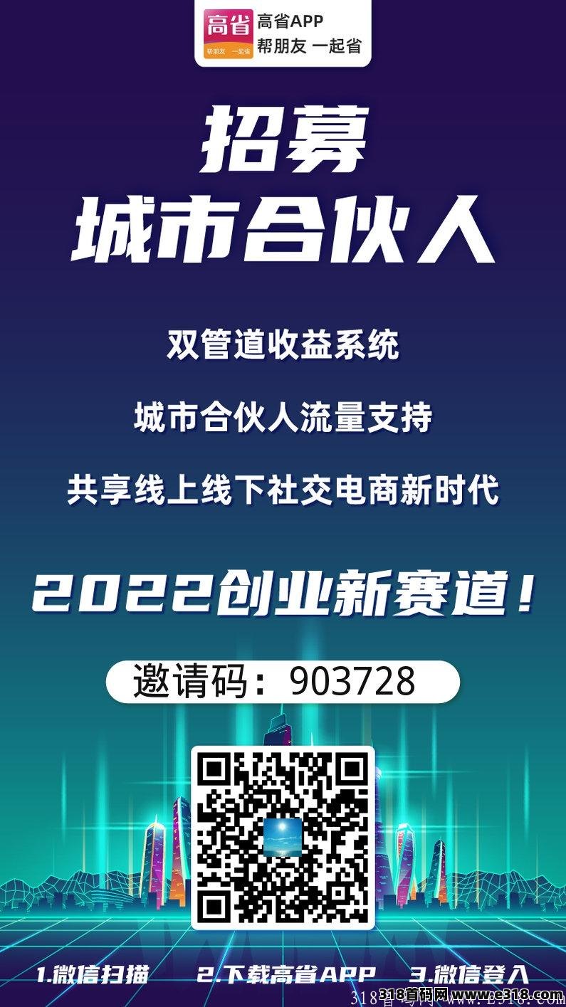 高省✪全网购物返利最高的优惠券平台强势登场