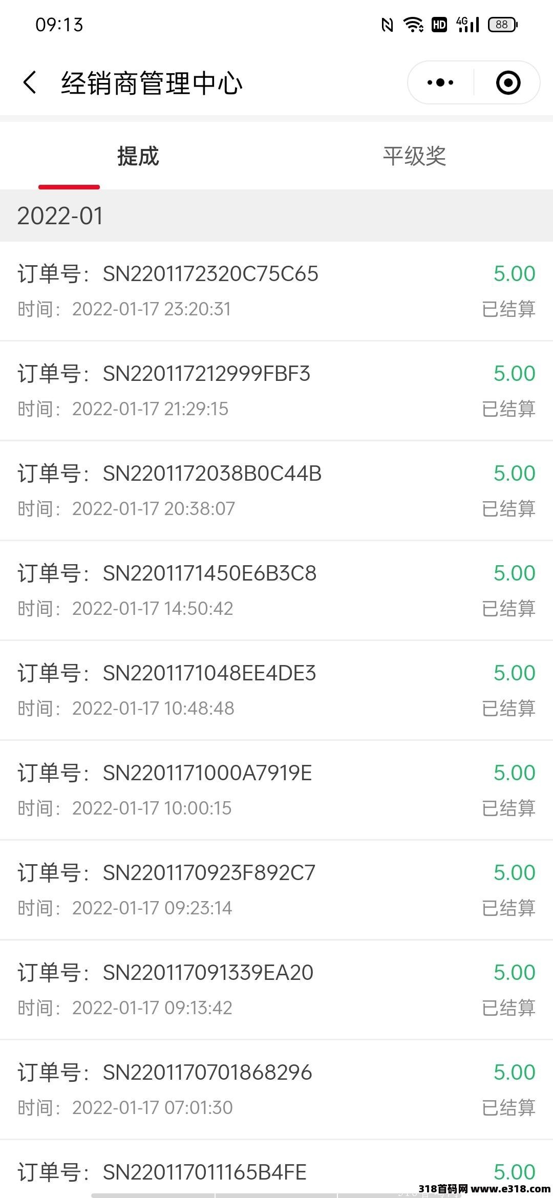 最牛项目（云咖）推一个下级十五块