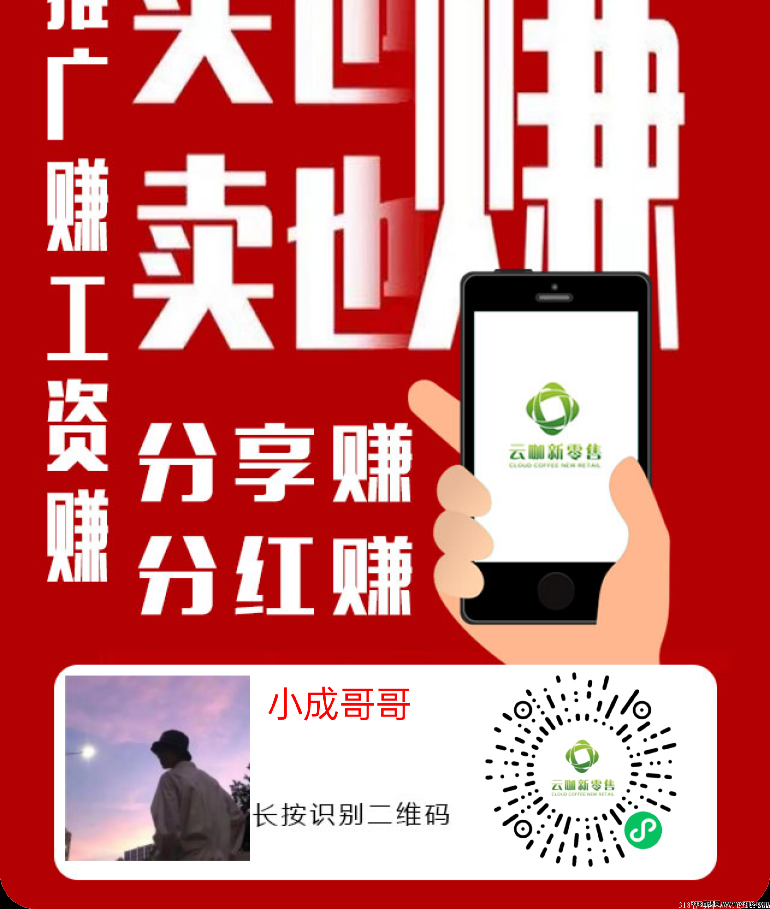最牛项目（云咖）推一个下级十五块