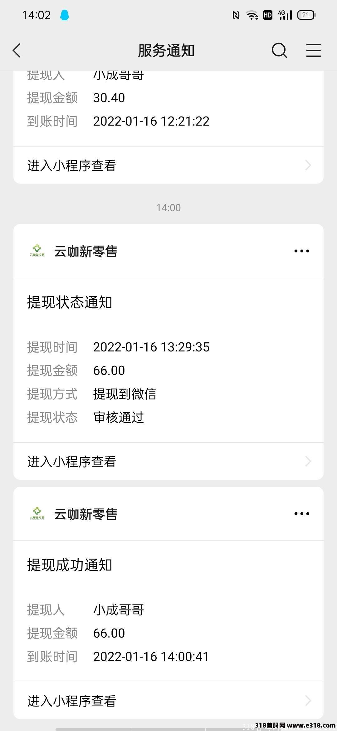 最牛项目（云咖）推一个下级十五块