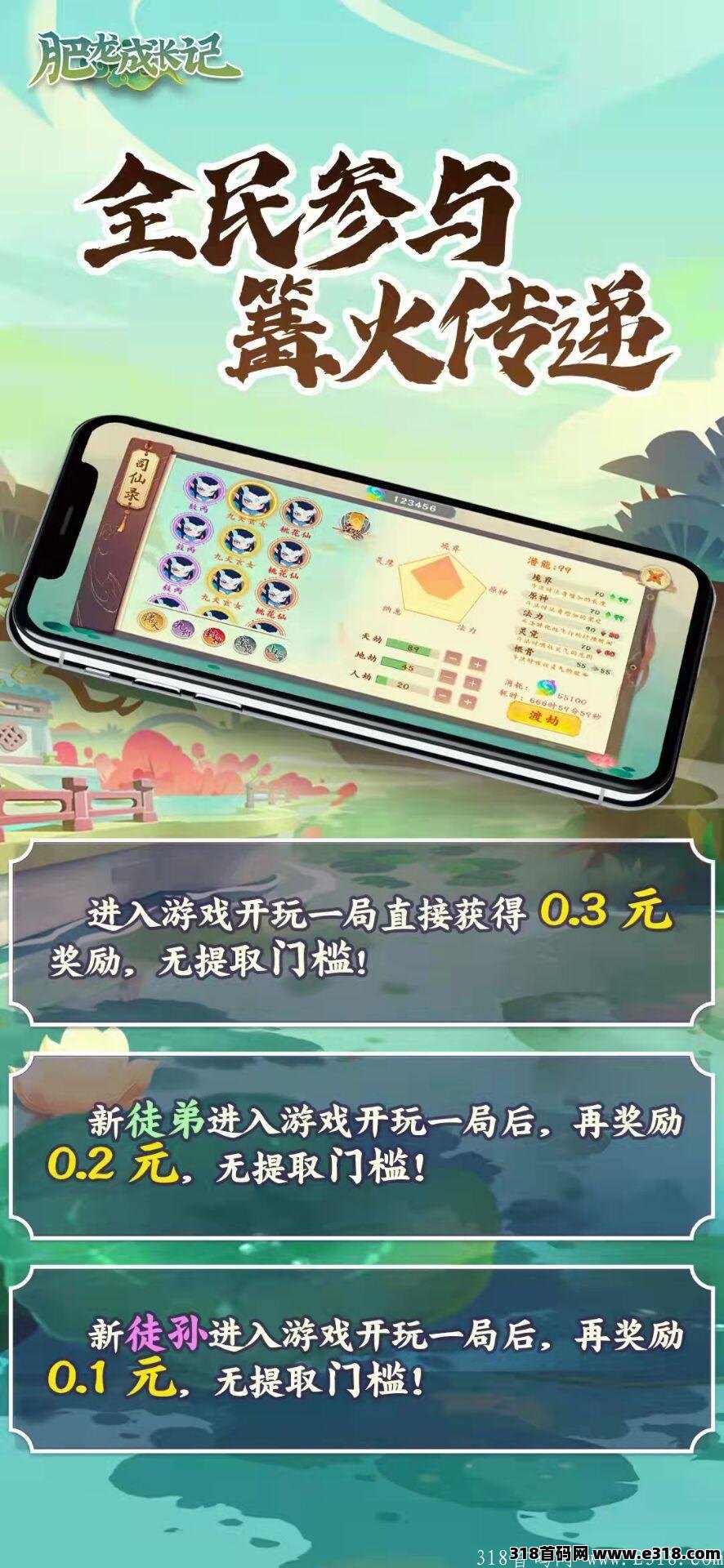 肥龙成长记