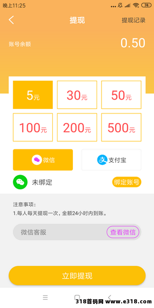 天鹅宝资讯app-是1月18日多多转联盟贝米旗下新出转发文章项目 天鹅宝资讯app-是1月18日多多转联盟贝米旗下新出转发文章项目