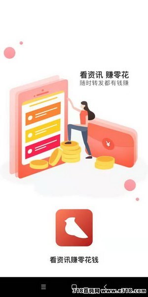 天鹅宝资讯app-是1月18日多多转联盟贝米旗下新出转发文章项目 天鹅宝资讯app-是1月18日多多转联盟贝米旗下新出转发文章项目