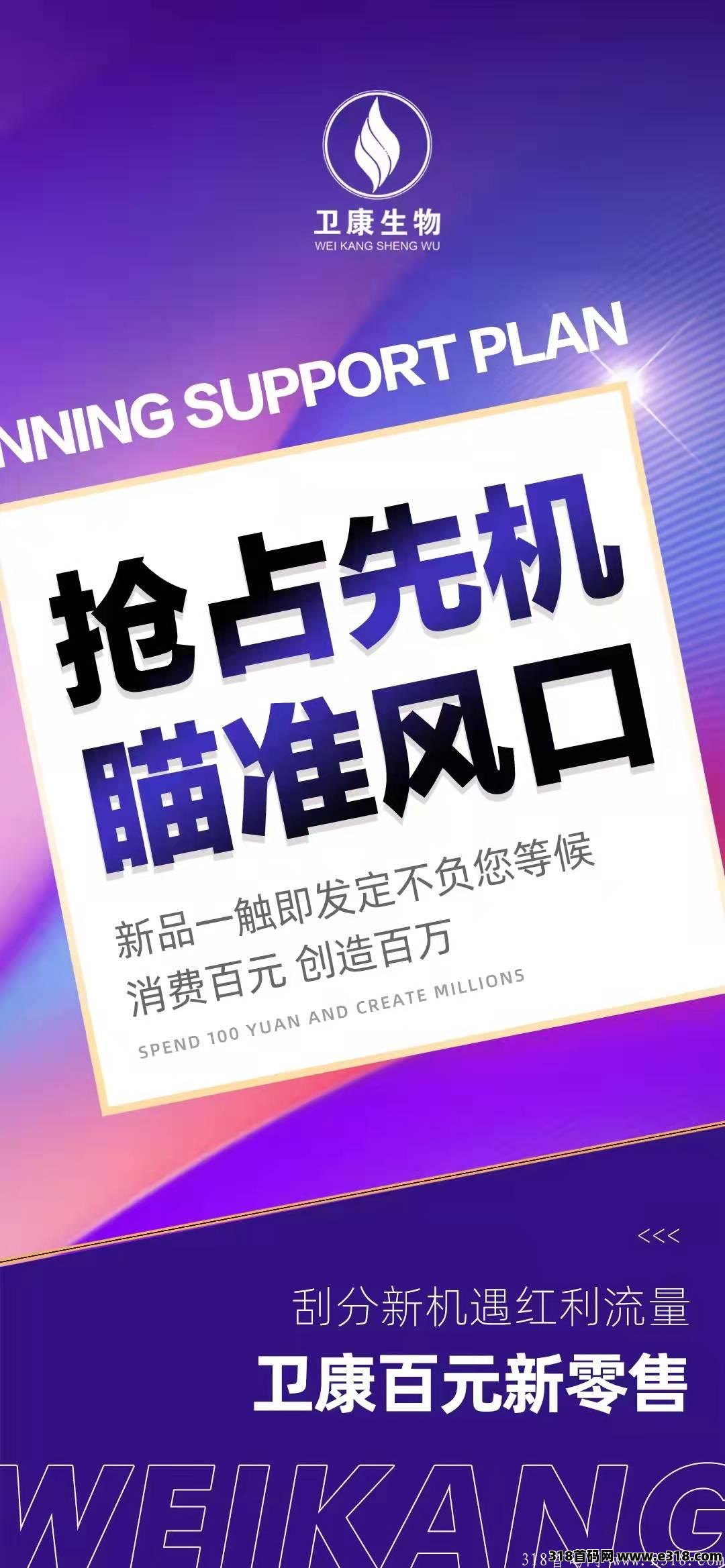 卫康新零售风险大吗？