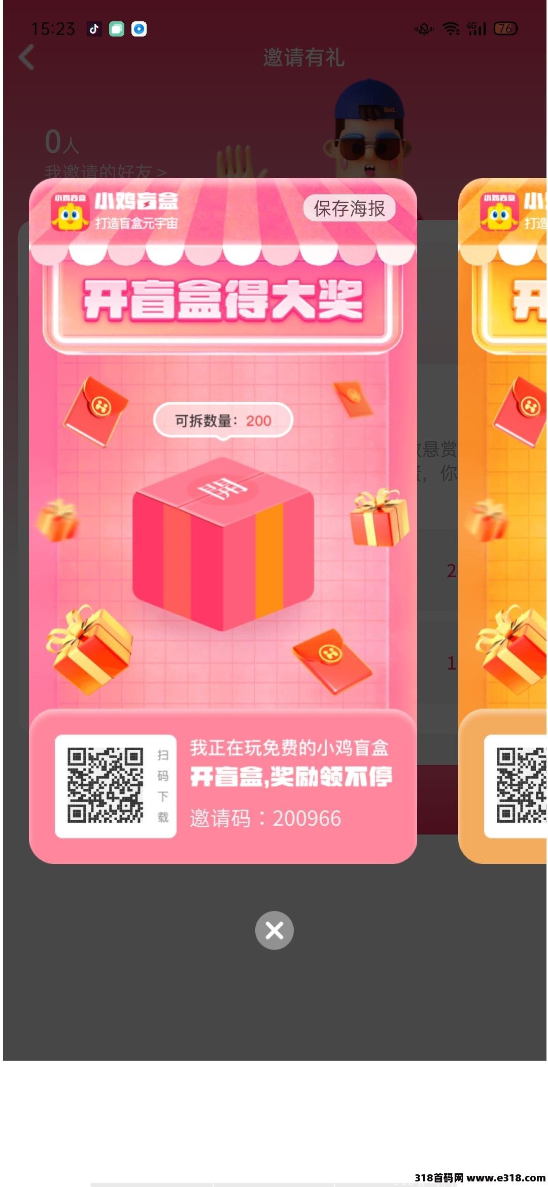 小鸡盲盒首码刚出，最强0撸