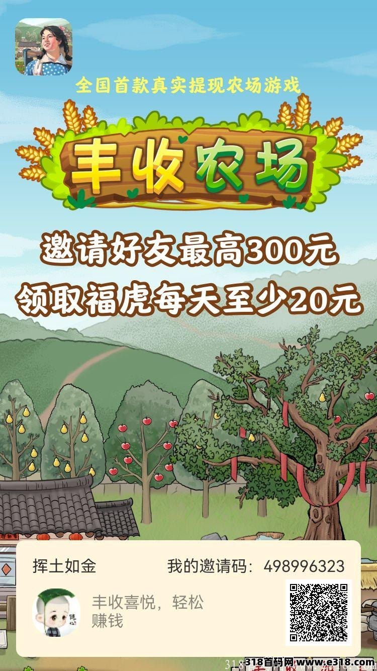 丰收农场，暴力**