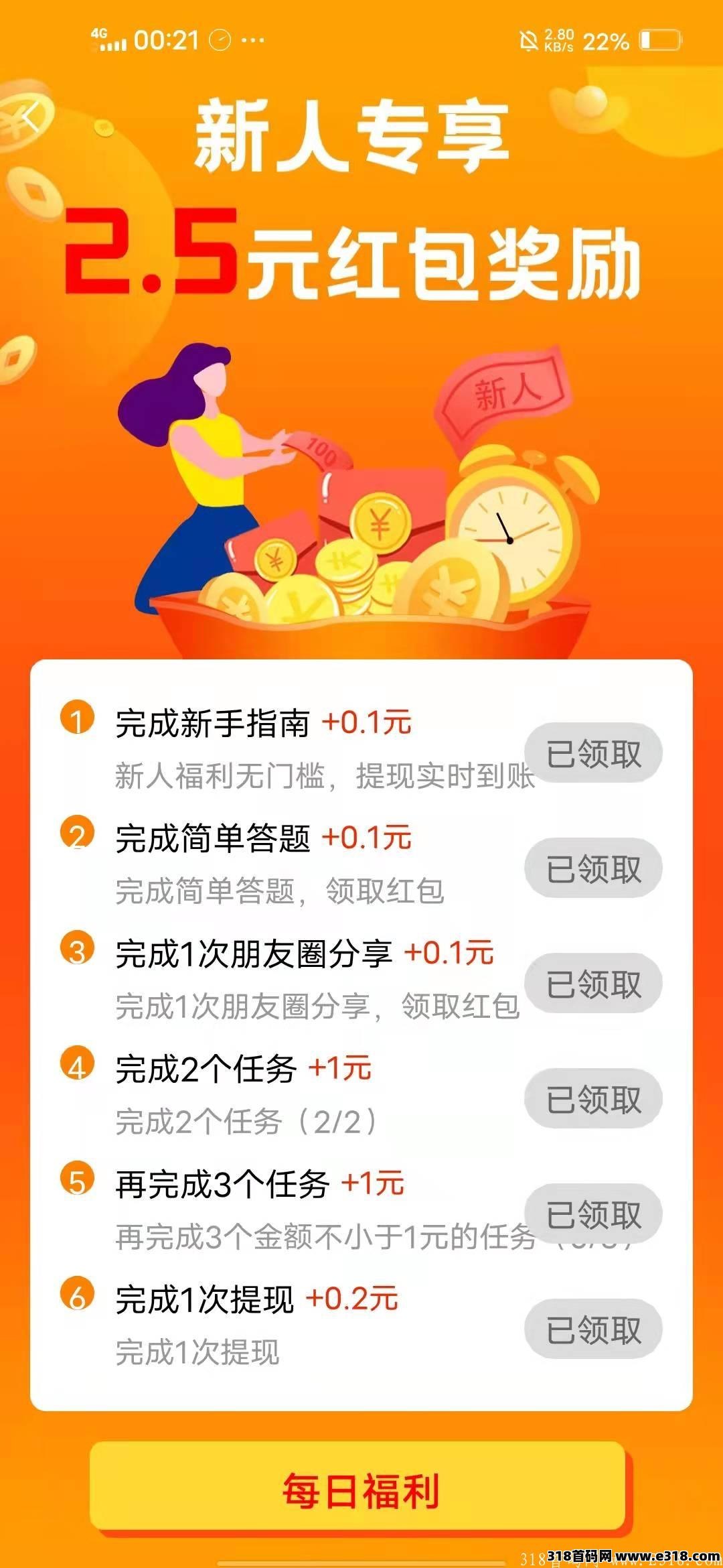 赏帮赚app,任务平台 赏帮赚app,任务平台