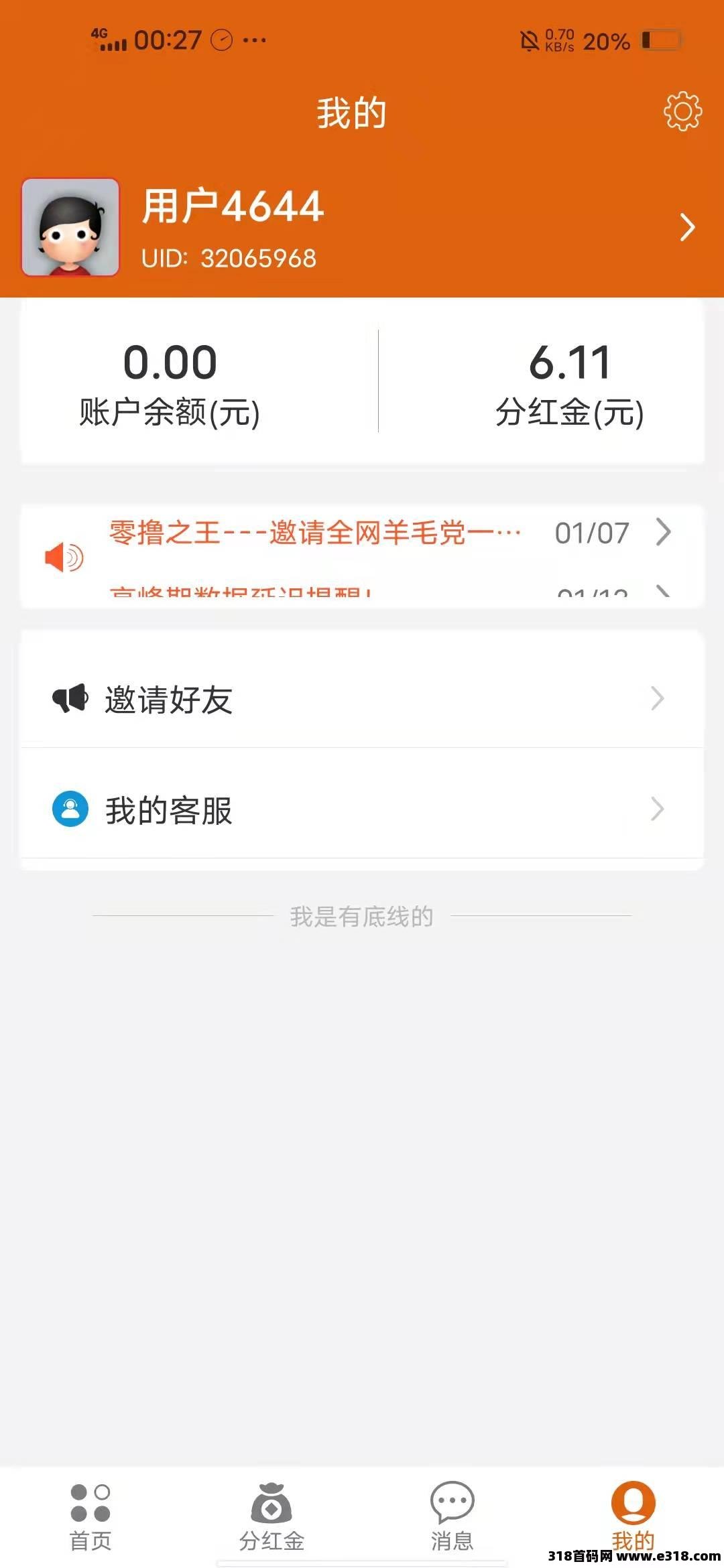 赏帮赚app,任务平台 赏帮赚app,任务平台