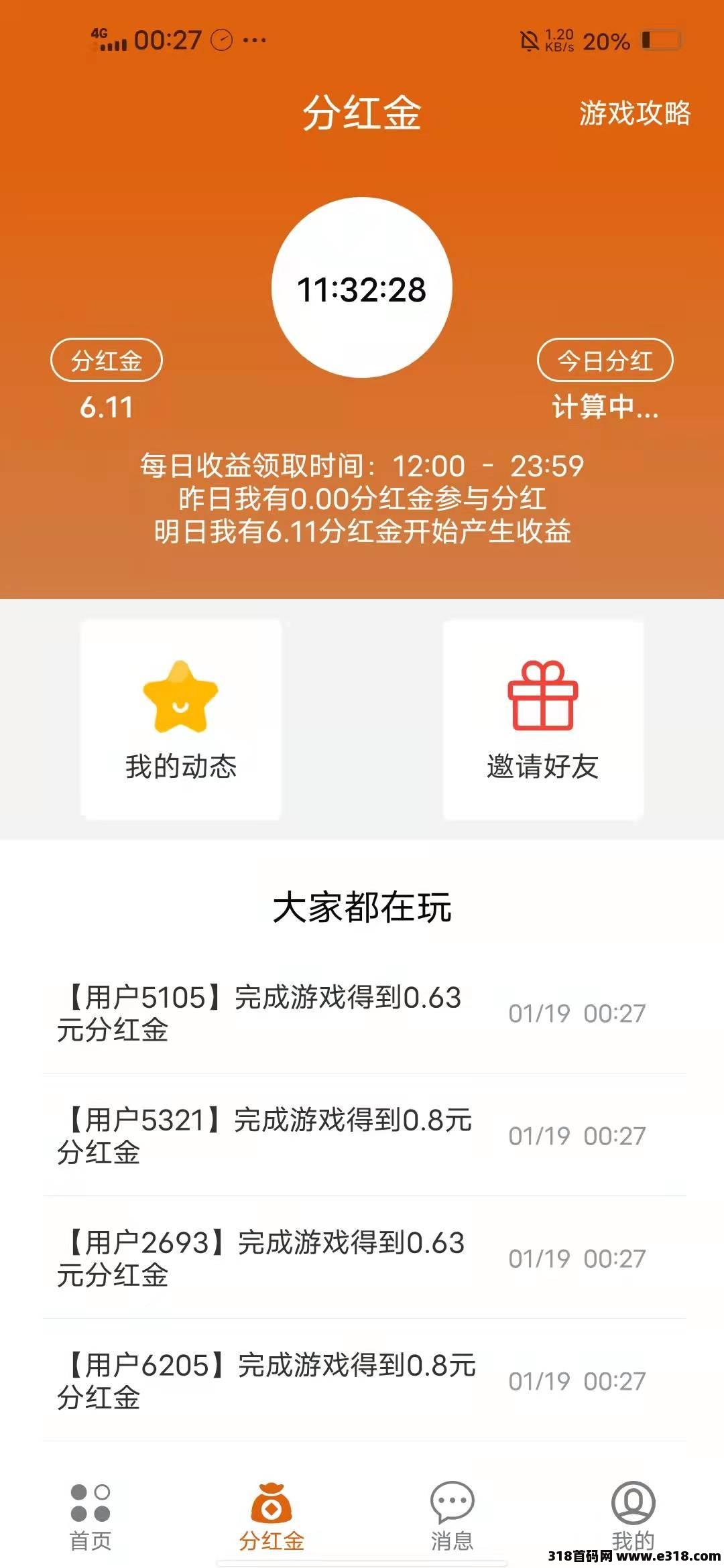 赏帮赚app,任务平台 赏帮赚app,任务平台