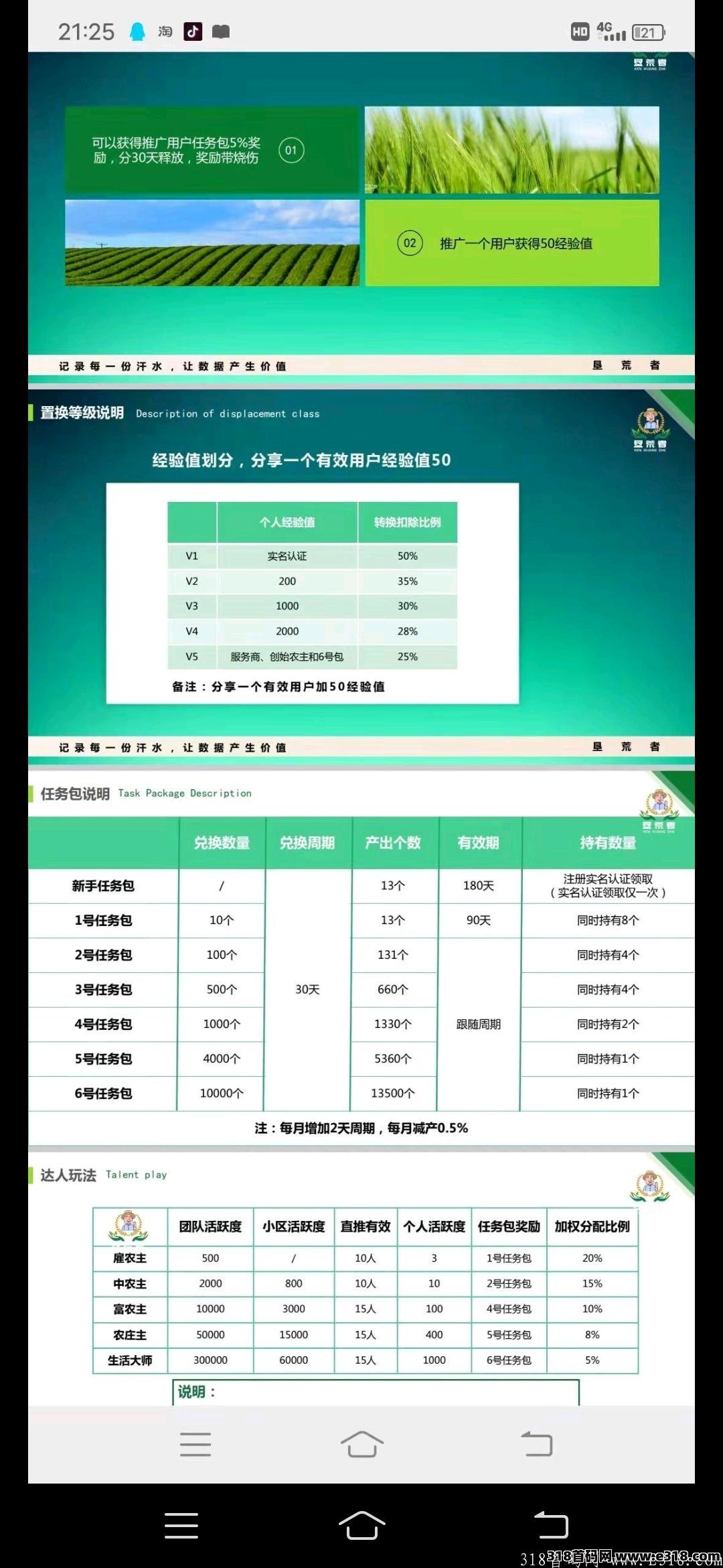 首码新卷轴垦荒者刚出一秒