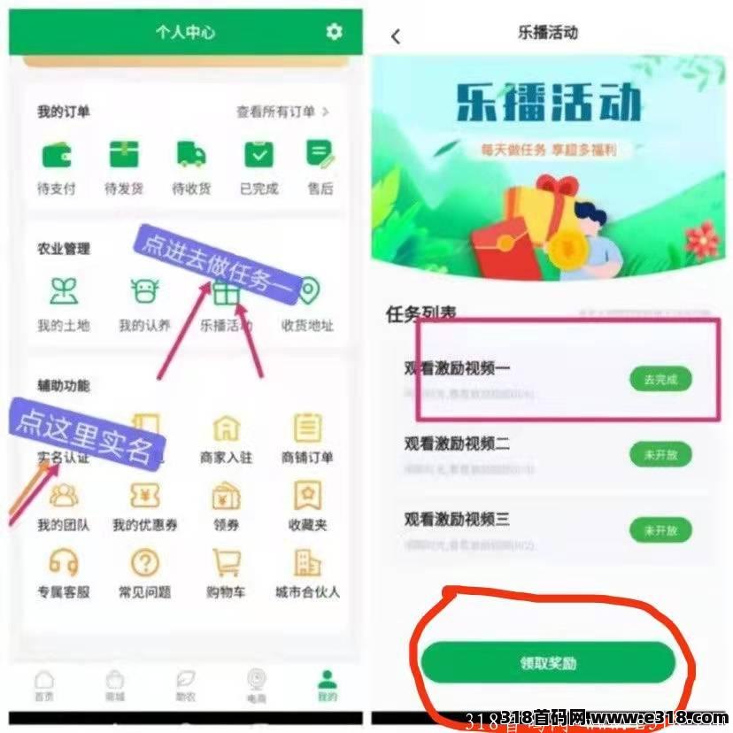 【乐播】大企控股项目，零撸月产13个一币8。