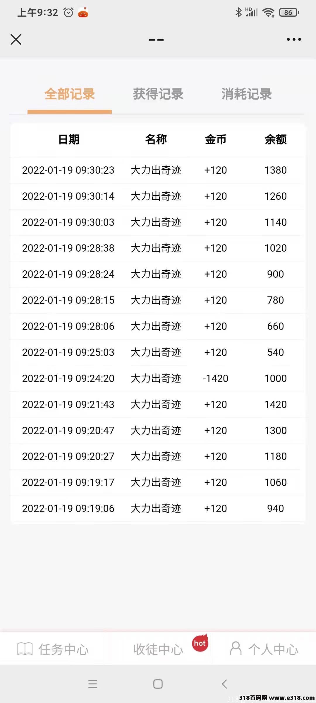 自阅文章零撸，0.1元起可以提，每天可以提现6次