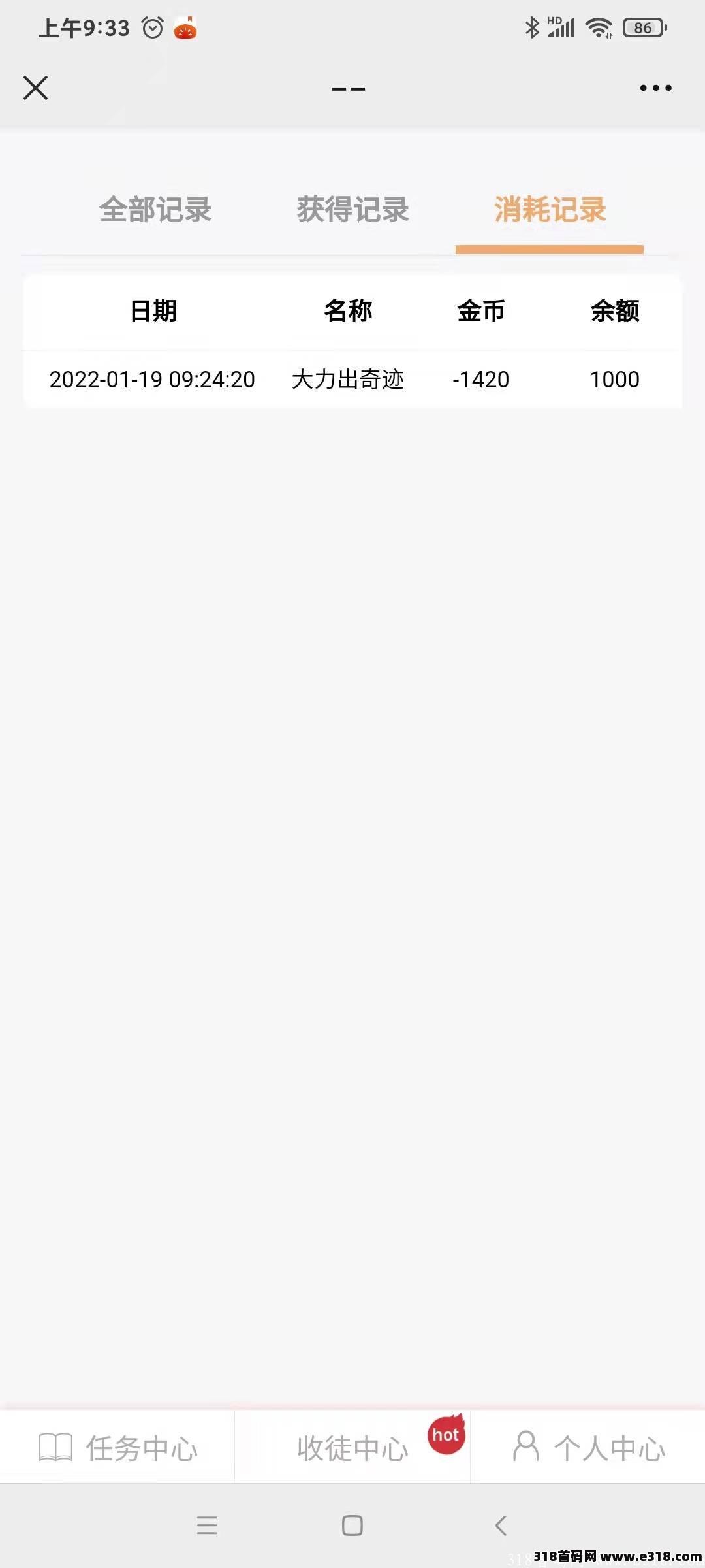 自阅文章零撸，0.1元起可以提，每天可以提现6次