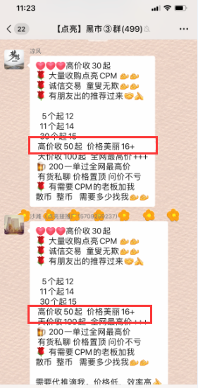 点亮价格已到16元 年前有望突破20 注册就送15枚任务包 点亮价格已到16元 年前有望突破20 注册就送15枚任务包
