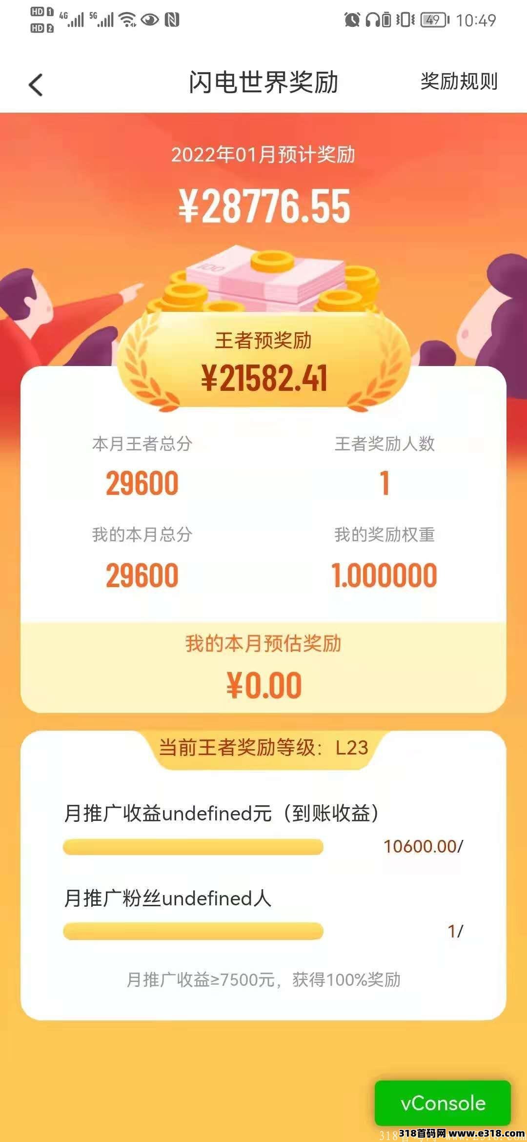 闪电世界赚钱
