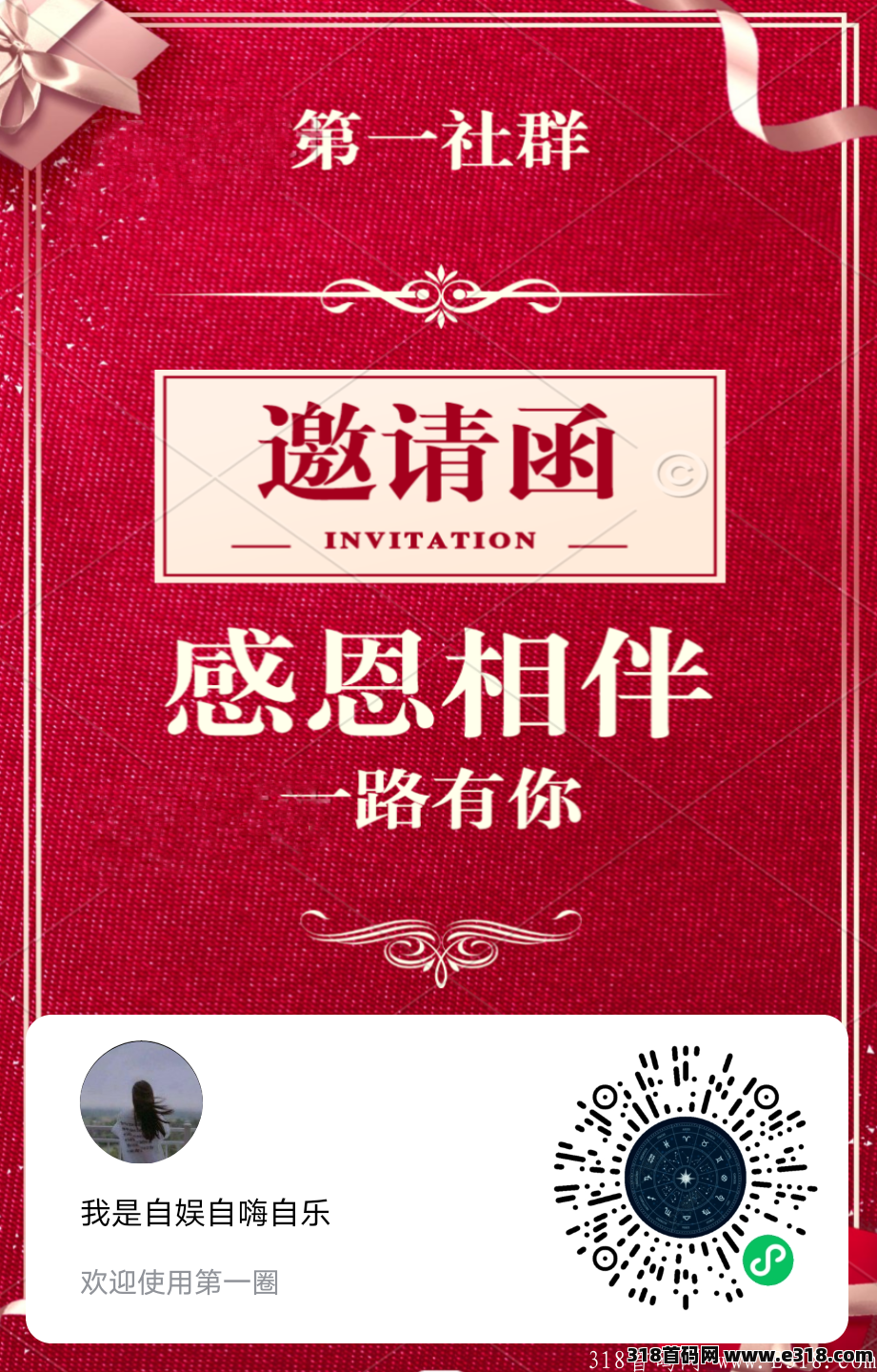 小程序第一圈每天领分红
