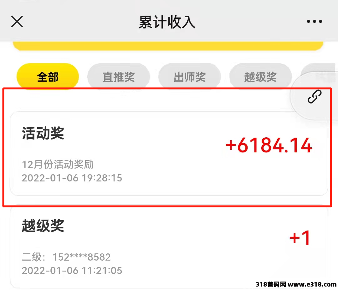 大王卡看推广项目一单佣金70