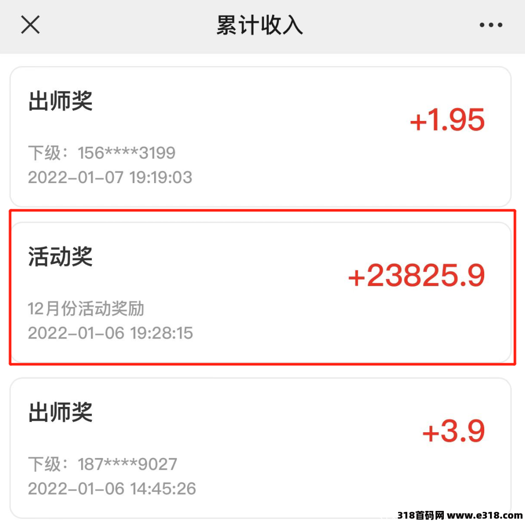 大王卡看推广项目一单佣金70