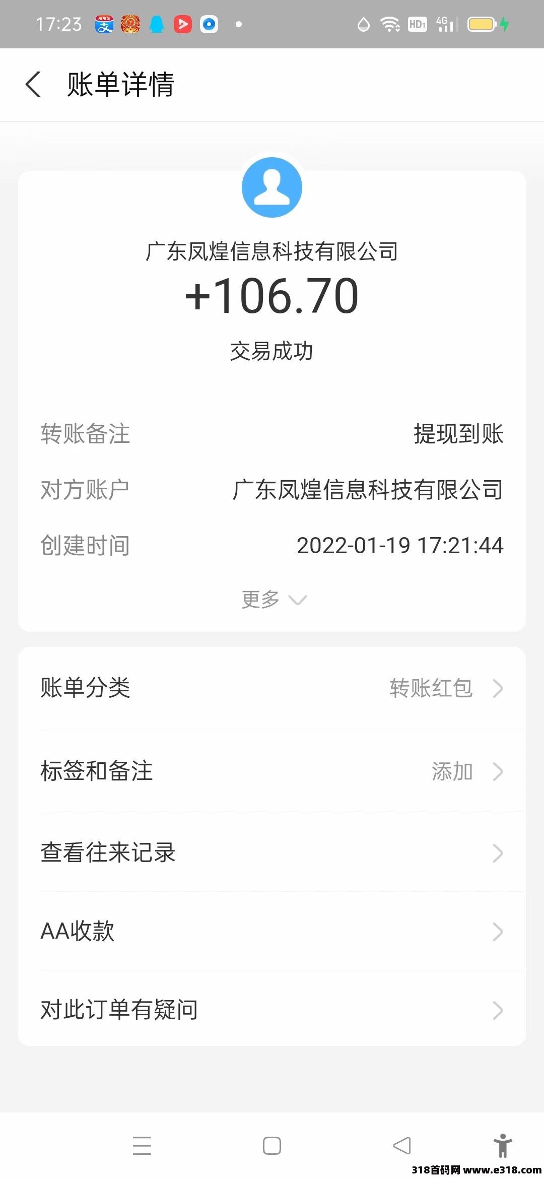 君凤凰每天提现稳妥