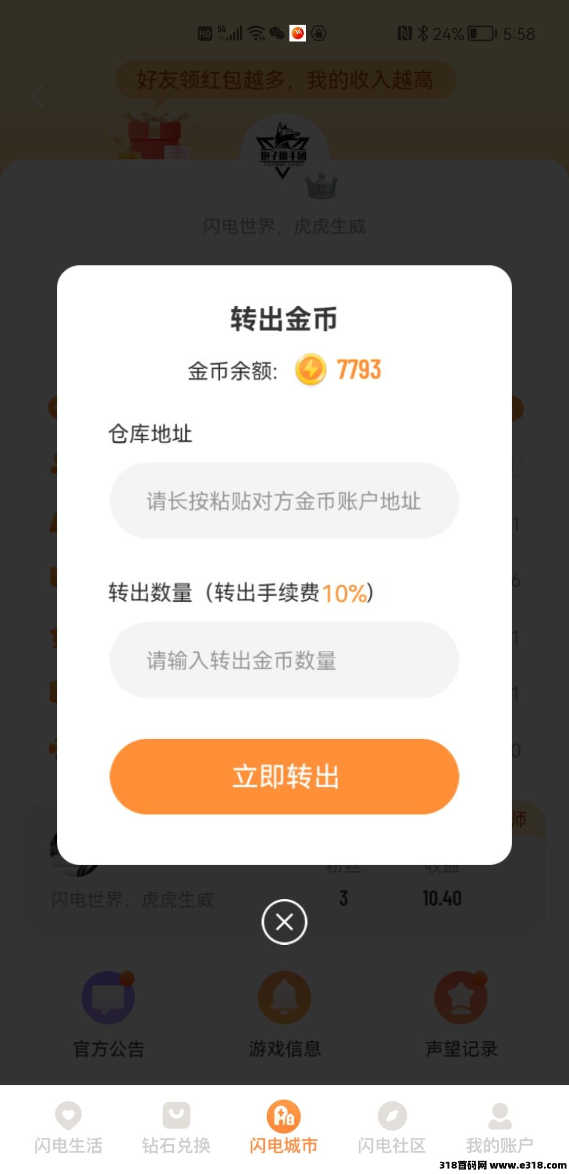 三分钟 带你了解闪电世界