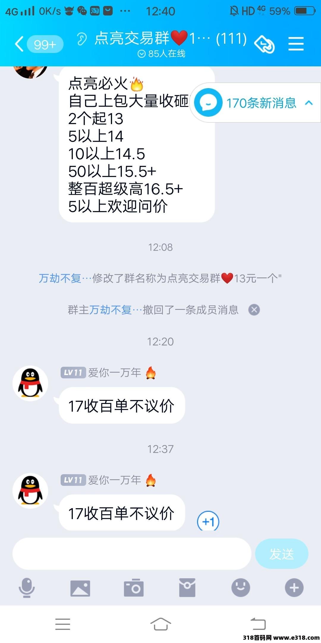 喜讯：点亮CPM交易量上升，价格破10！