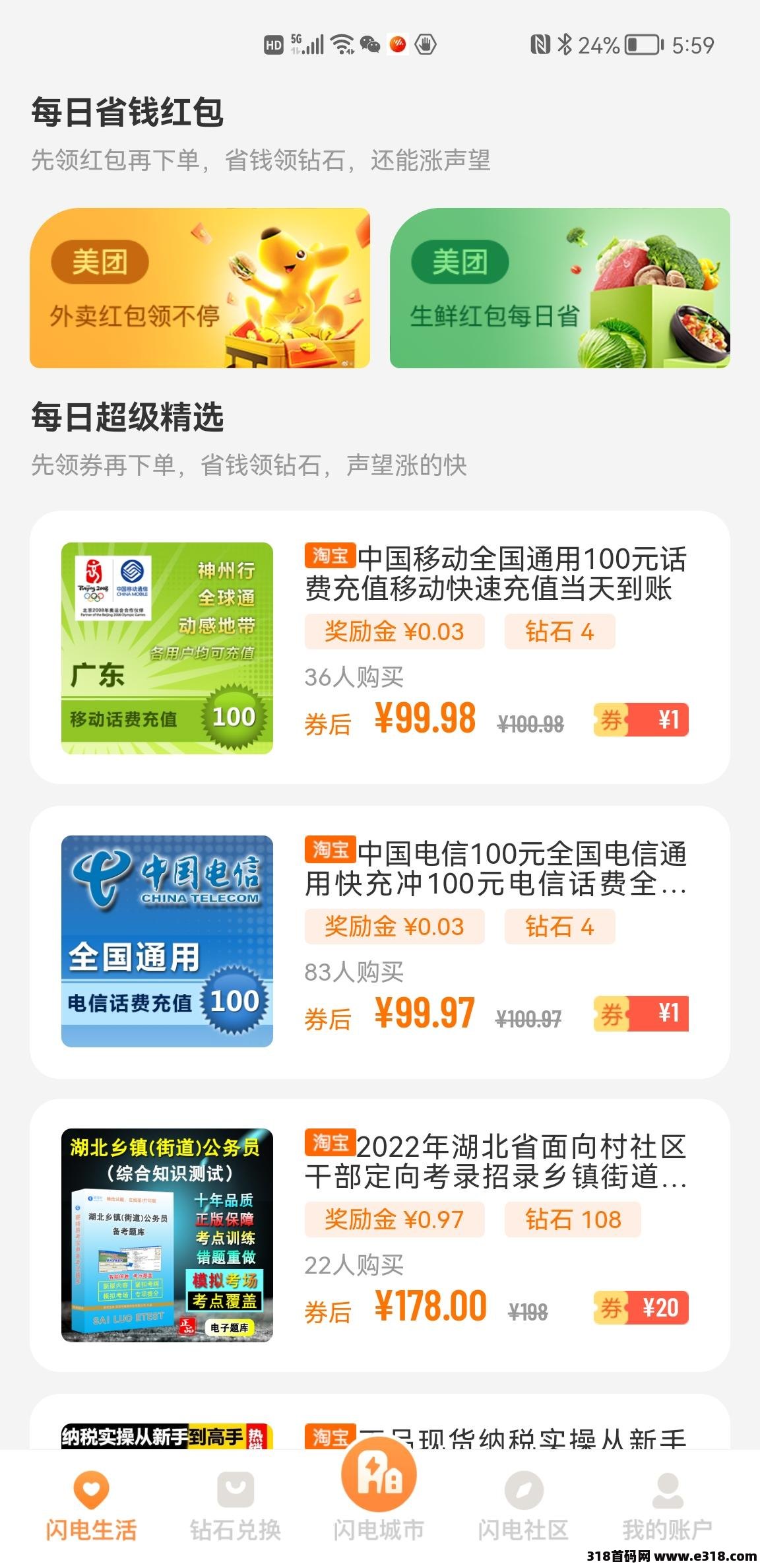 三分钟 带你了解闪电世界