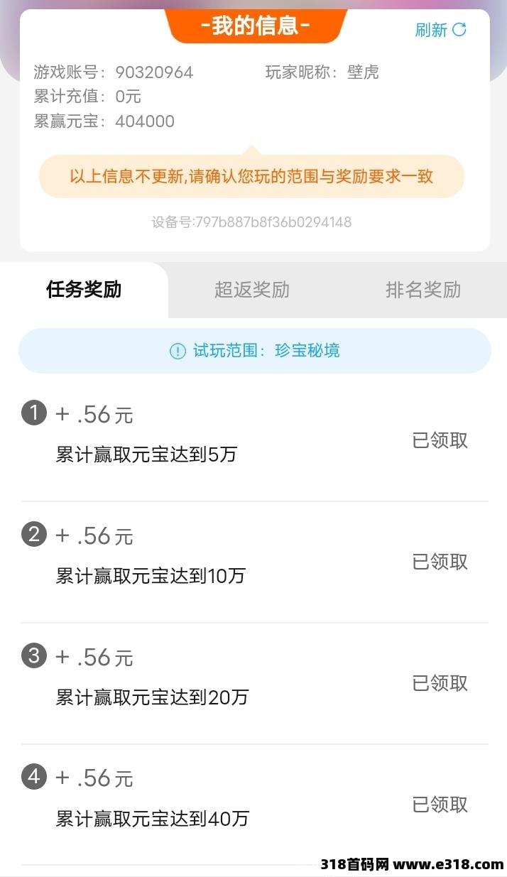 零撸之王零撸大毛提现秒到账