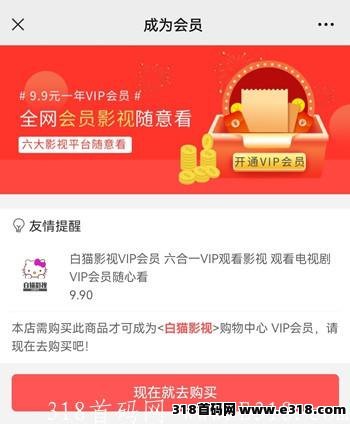 白猫影视，美丽天天秒模式，免单扶持，免费观看全网影视