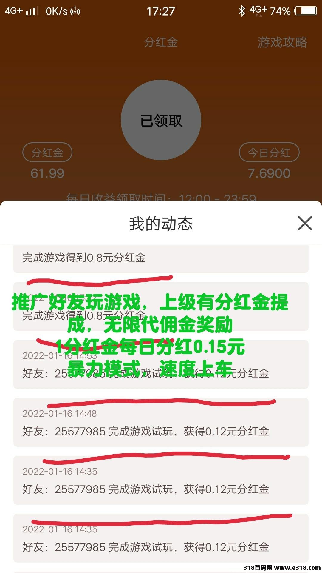 首码，10分红金每日分红1.5元，长久稳定，暴力项目